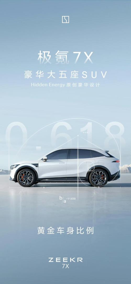 东莞107雪佛兰的品牌故事与传播，极氪X紧凑型SUV的时尚与科技